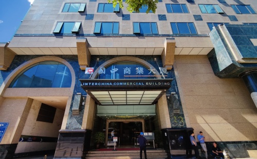 国中商业大厦